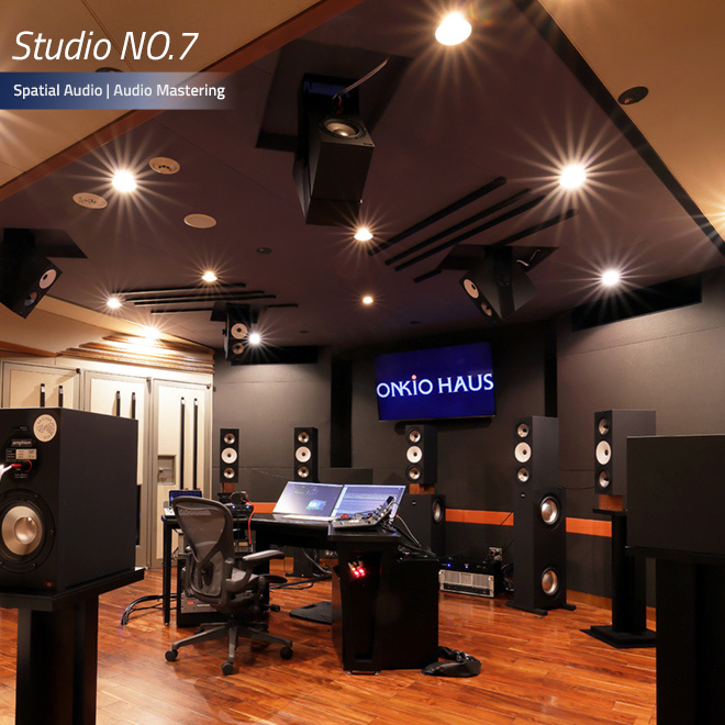 音響ハウス Studio NO.7 Spatial Audio | Audio Mastering